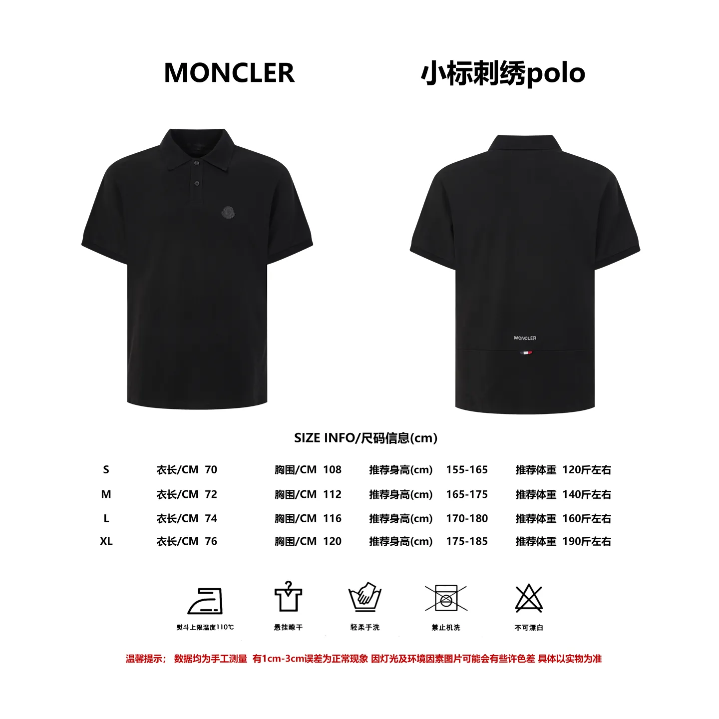 Size MONCLER 26SS POLO